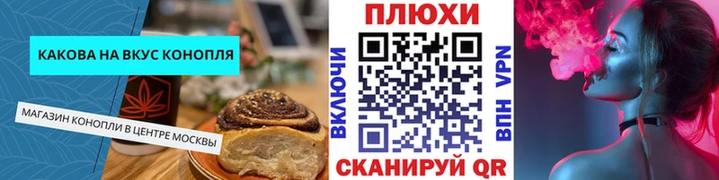 Еда ТГК конопля  Будённовск 
