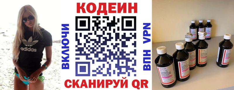дарнет шоп  Будённовск  Codein напиток Lean (лин) 
