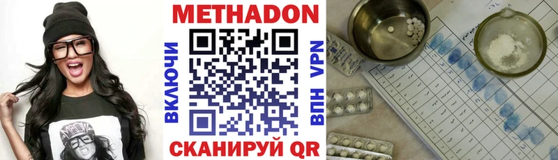 цены   Будённовск  Метадон VHQ 